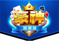 豪神娛樂贈分1:130
